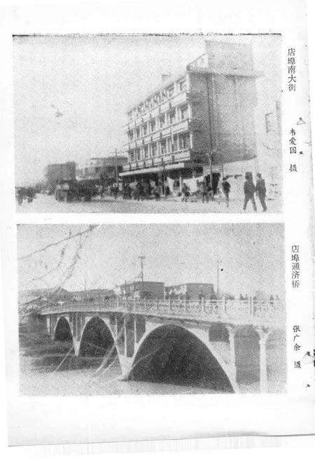 《肥东文史资料  第1辑》.pdf_安徽省志预览图2