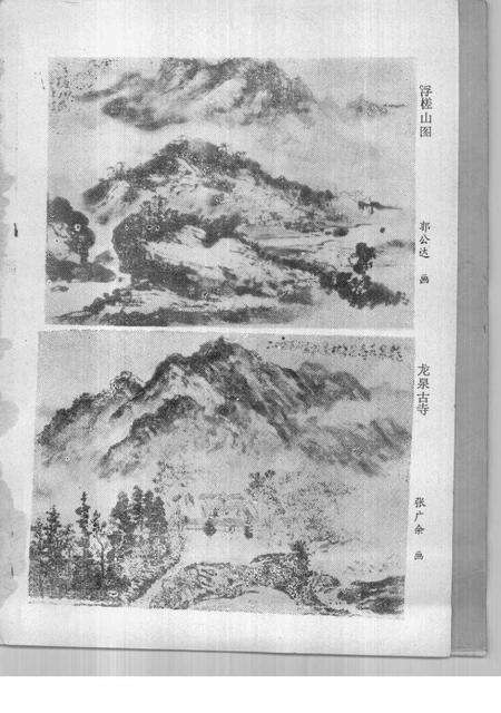 《肥东文史资料  第1辑》.pdf_安徽省志预览图3