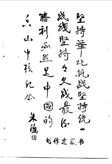 《肥东文史资料  第1辑》.pdf_安徽省志预览图4