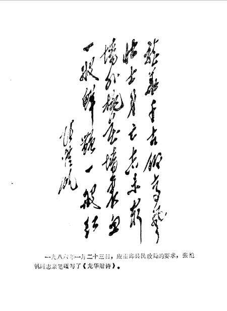 《霍邱文史资料  第二辑》.pdf_安徽省志预览图2
