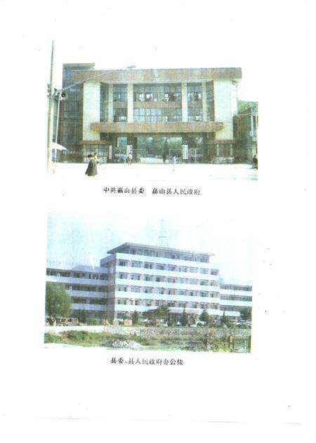 《嘉山县志》.pdf_安徽省志预览图4
