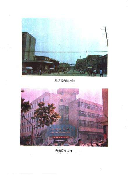《嘉山县志》.pdf_安徽省志预览图5