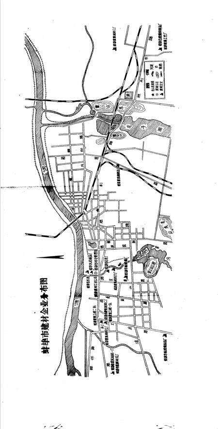 《蚌埠建材工业史志资料  第1辑》.pdf_安徽省志预览图4