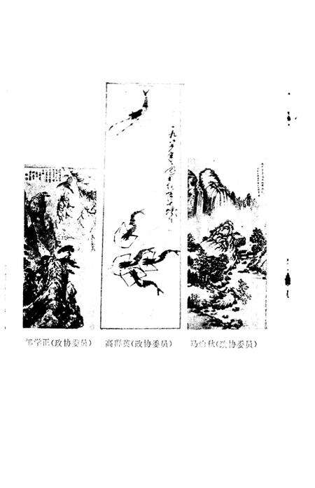 《细阳春秋  第4集》.pdf_安徽省志预览图2