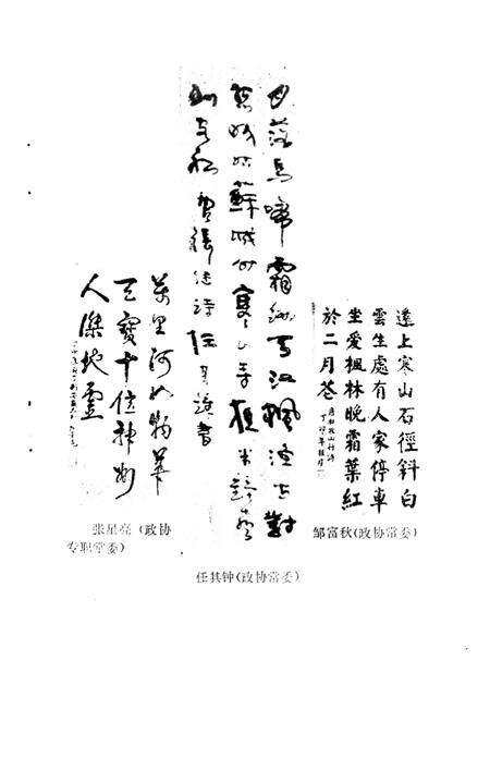 《细阳春秋  第4集》.pdf_安徽省志预览图3
