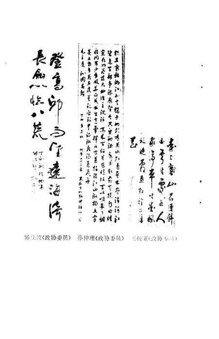 《细阳春秋  第4集》.pdf_安徽省志预览图4
