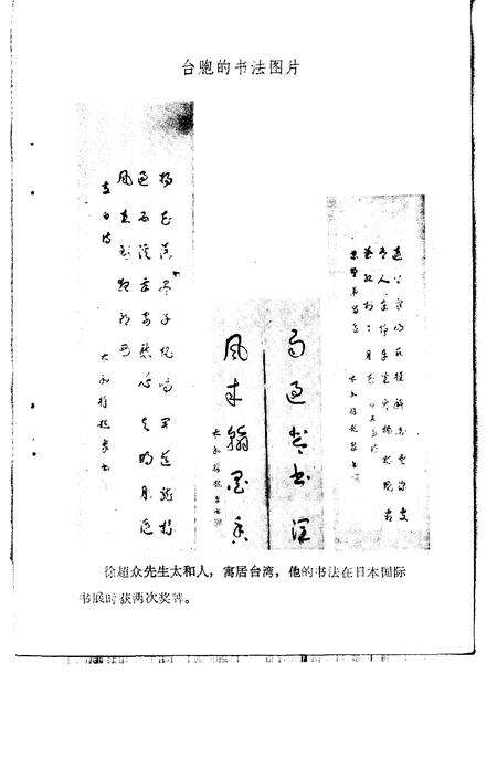 《细阳春秋  第4集》.pdf_安徽省志预览图5