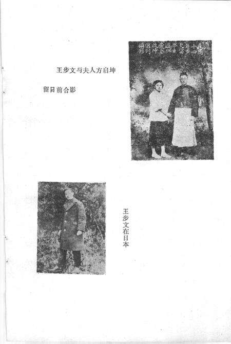《岳西英烈 第一辑》.pdf_安徽省志预览图5