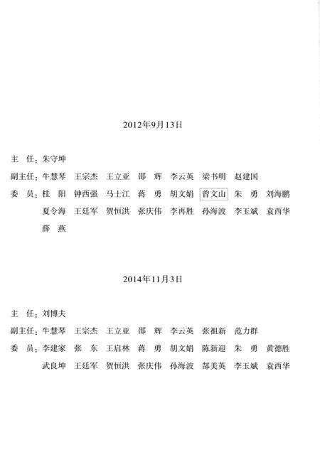 《宿州市埔桥区志上卷》.pdf_安徽省志预览图3