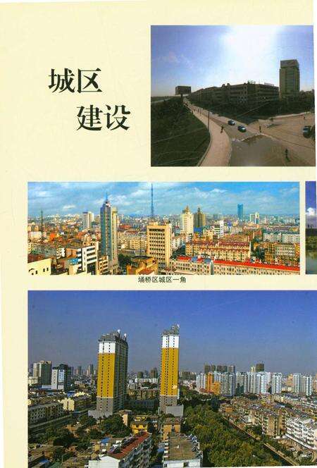 《宿州市埔桥区志上卷》.pdf_安徽省志预览图5