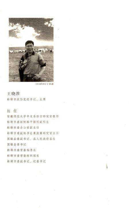 《蚌埠方言志》.pdf_安徽省志预览图1