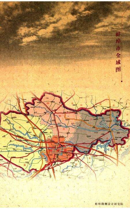 《蚌埠方言志》.pdf_安徽省志预览图4