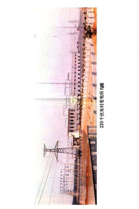 《铜陵供电志》.pdf_安徽省志预览图5