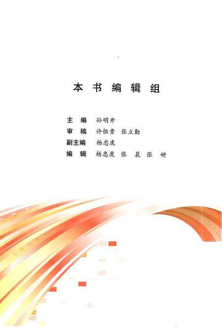 《滁州大事记2015》.pdf_安徽省志预览图2