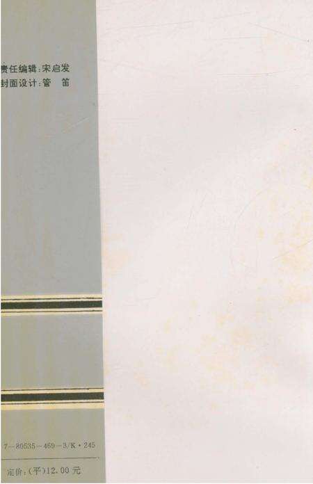 《滁州交通志》.pdf_安徽省志预览图1