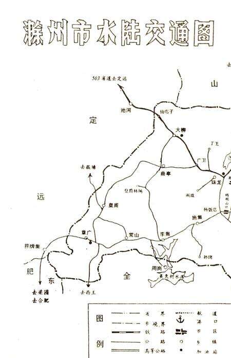 《滁州交通志》.pdf_安徽省志预览图3