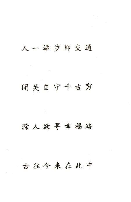 《滁州交通志》.pdf_安徽省志预览图5