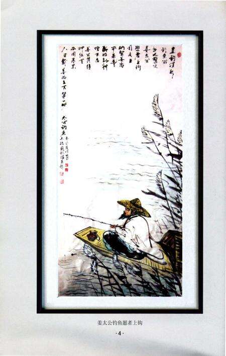 《临泉县韦鹰材韦氏谱志》.pdf_安徽省志预览图5