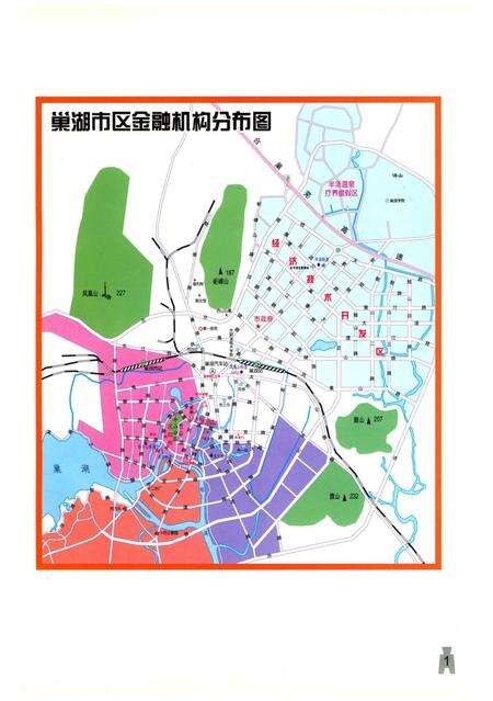 《巢湖金融志》.pdf_安徽省志预览图2