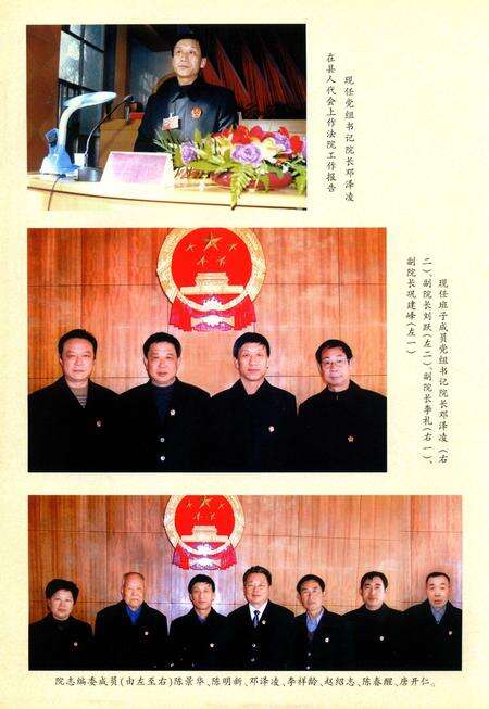 《萧县人民法院志》.pdf_安徽省志预览图3