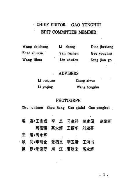 《北京市宣武环卫志 第一册》.pdf_北京市志预览图1