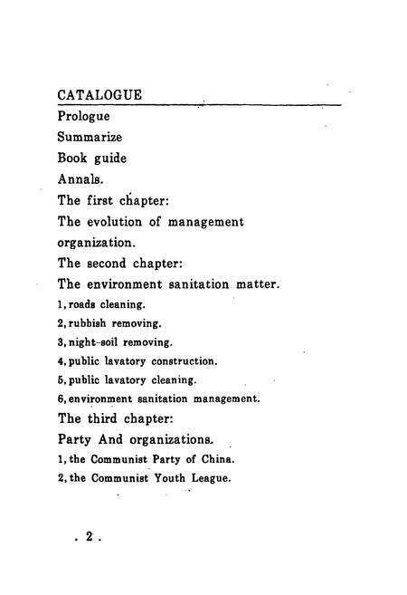 《北京市宣武环卫志 第一册》.pdf_北京市志预览图2