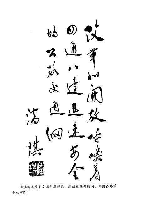 《密云县公路史》.pdf_北京市志预览图3