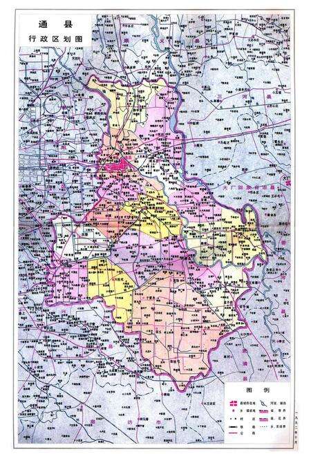 《通县公路史》.pdf_北京市志预览图3