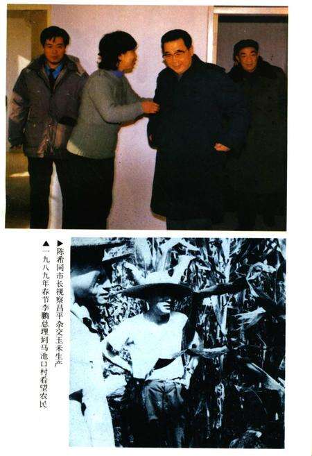 《昌平县农业大事记》.pdf_北京市志预览图4