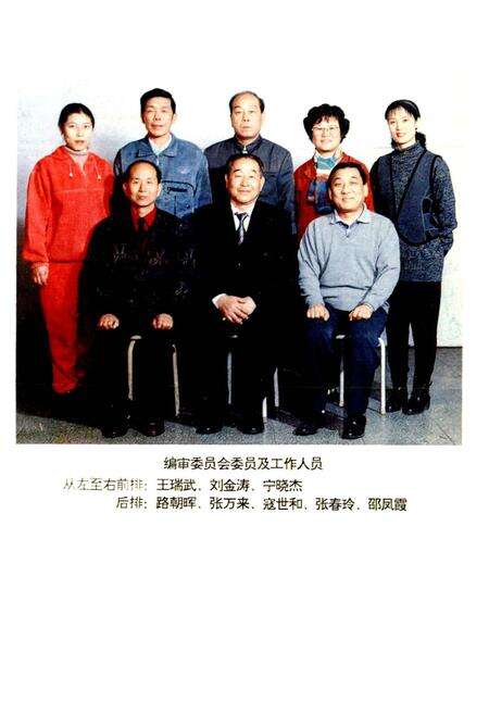 《大栅栏街道志》.pdf_北京市志预览图3