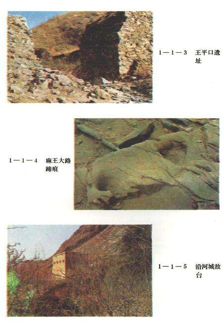 《门头沟区公路史》.pdf_北京市志预览图3