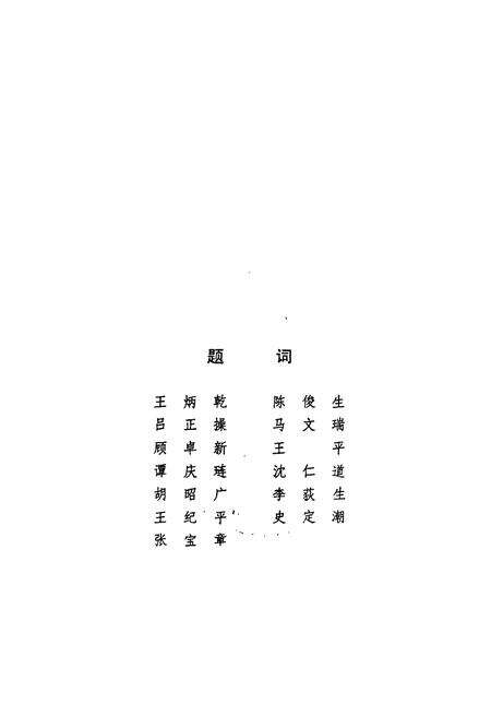 《甘家口街道志》.pdf_北京市志预览图2