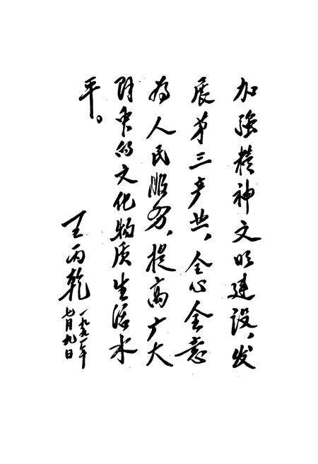 《甘家口街道志》.pdf_北京市志预览图3