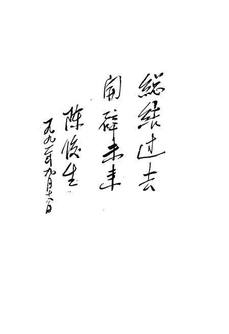 《甘家口街道志》.pdf_北京市志预览图4