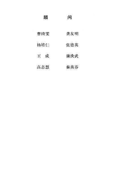 《北京市崇文区校史简编》.pdf_北京市志预览图4