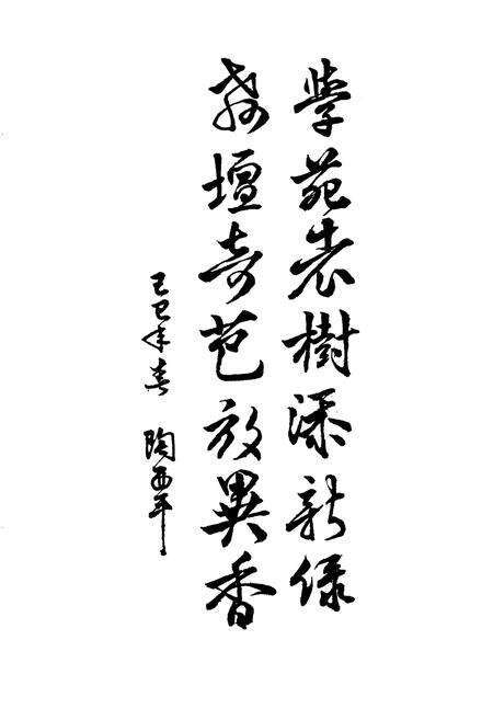 《北京市崇文区校史简编》.pdf_北京市志预览图5