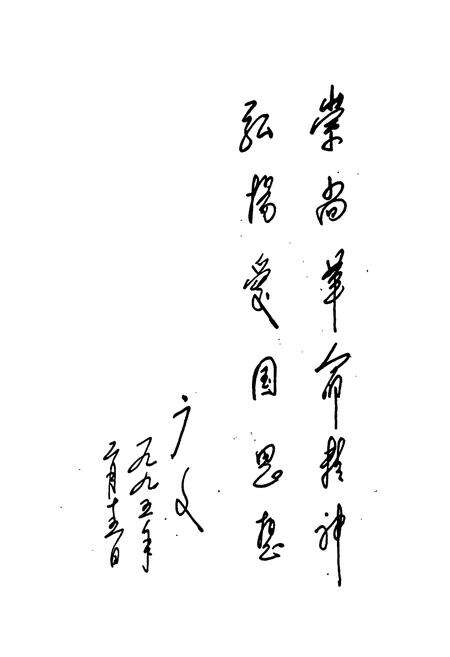 《中共崇文区地下党斗争史料》.pdf_北京市志预览图3