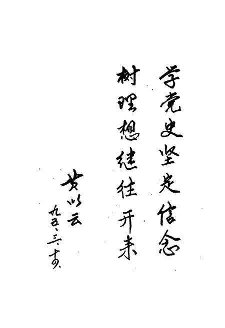 《中共崇文区地下党斗争史料》.pdf_北京市志预览图4