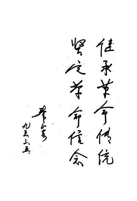 《中共崇文区地下党斗争史料》.pdf_北京市志预览图5