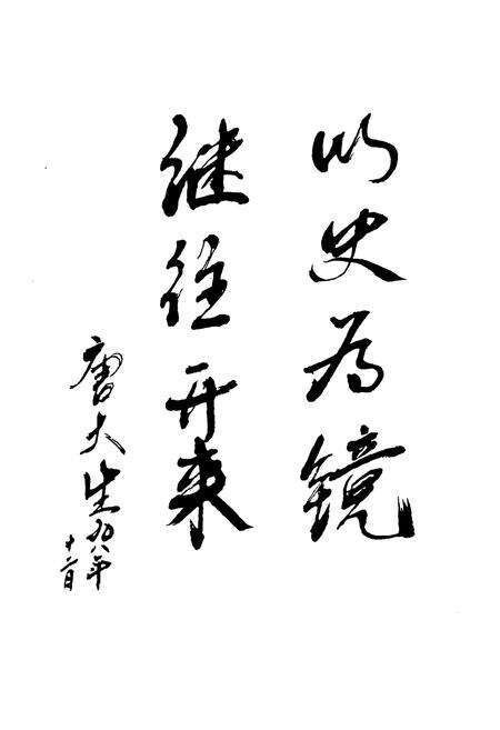 《白纸坊街道志》.pdf_北京市志预览图2