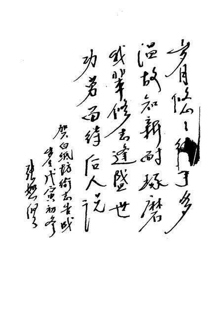 《白纸坊街道志》.pdf_北京市志预览图3