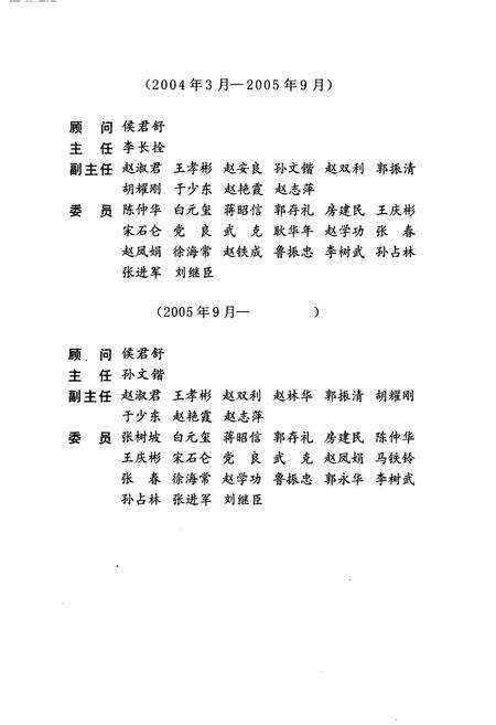 《延庆县志》.pdf_北京市志预览图4