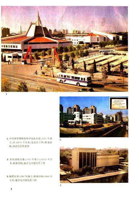 《北京市农村建设总公司志》.pdf_北京市志预览图2