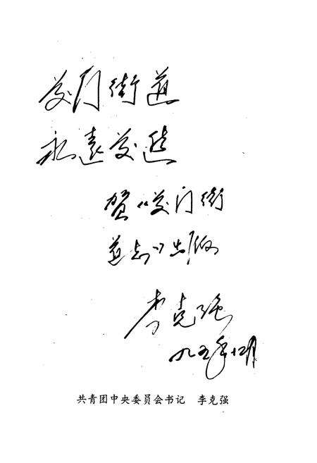 《前门街道简志》.pdf_北京市志预览图4