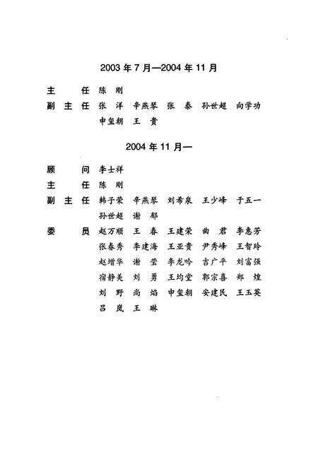 《北京市朝阳区志》.pdf_北京市志预览图5