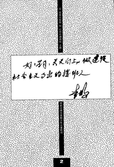 《志在潮头——北京青年报社史》.pdf_北京市志预览图4