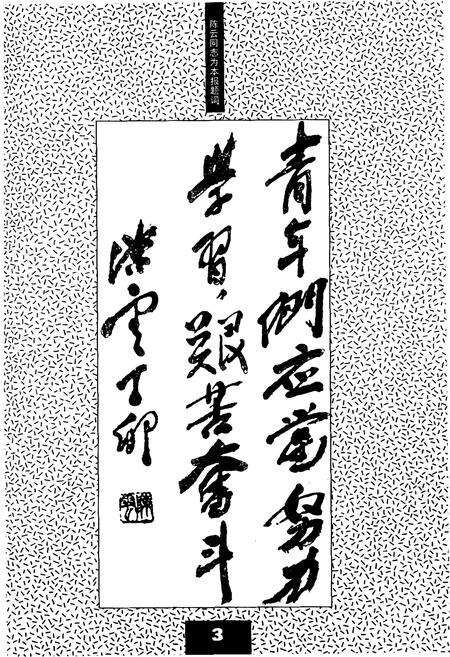 《志在潮头——北京青年报社史》.pdf_北京市志预览图5