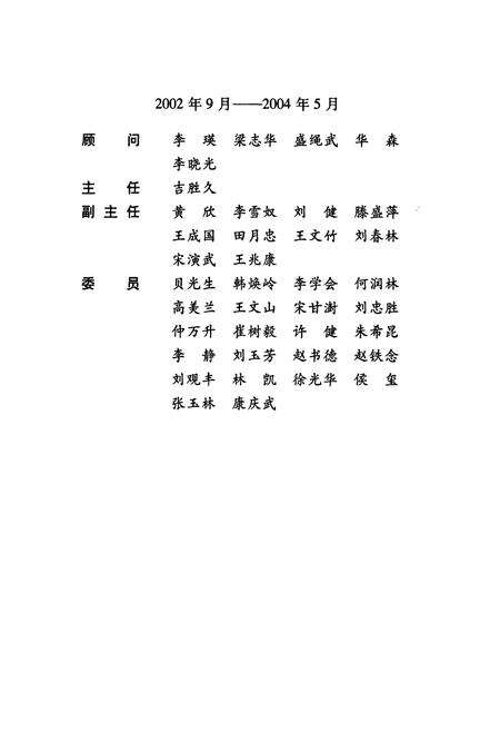 《北京市崇文区志》.pdf_北京市志预览图5