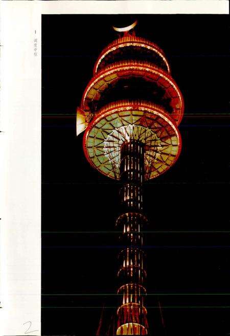 《北京市电力工业志》.pdf_北京市志预览图3