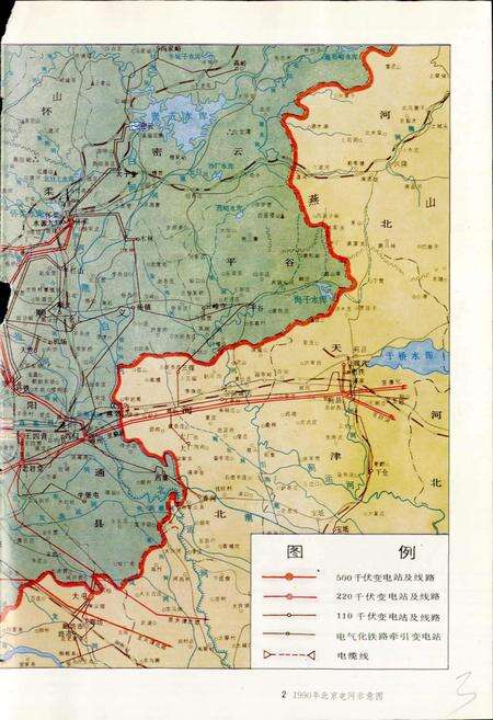 《北京市电力工业志》.pdf_北京市志预览图5